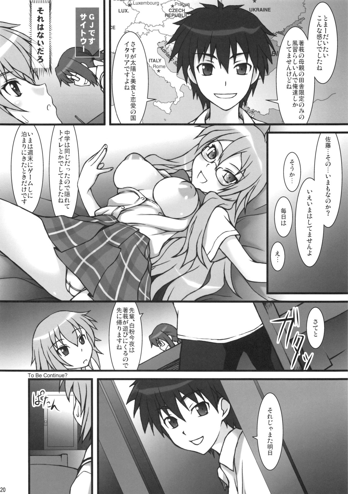 (C81) [自爆システム (涼樹天晴)] イト・コー (ベン・トー)