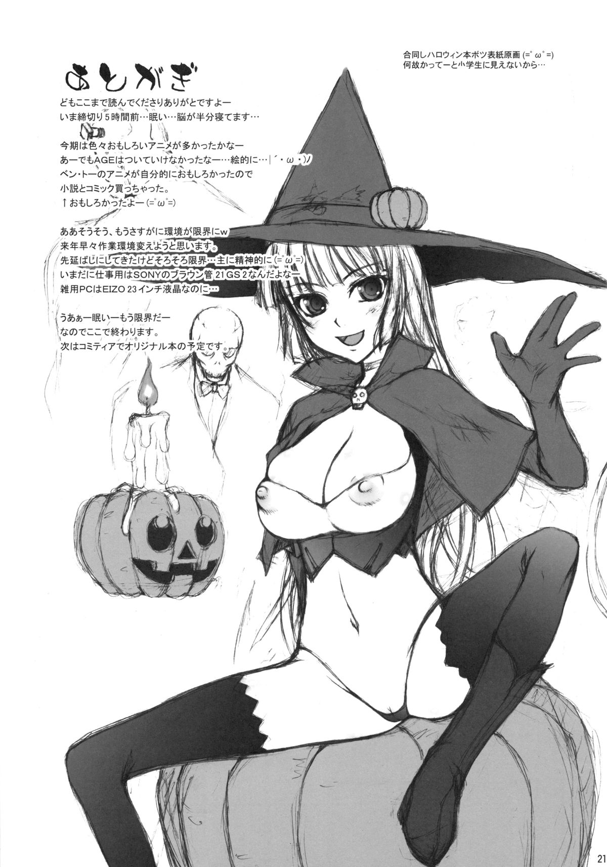 (C81) [自爆システム (涼樹天晴)] イト・コー (ベン・トー)