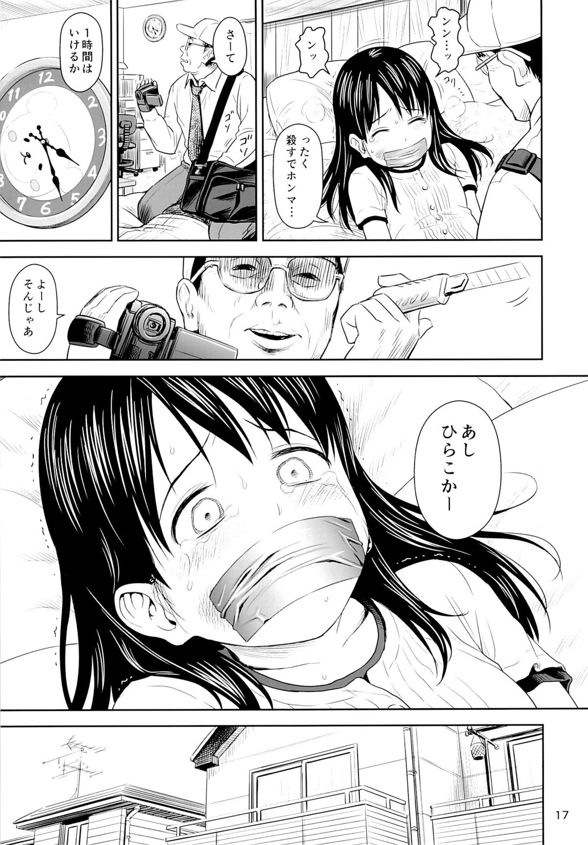 (コミティア106) [クジラックス] がいがぁかうんたぁ