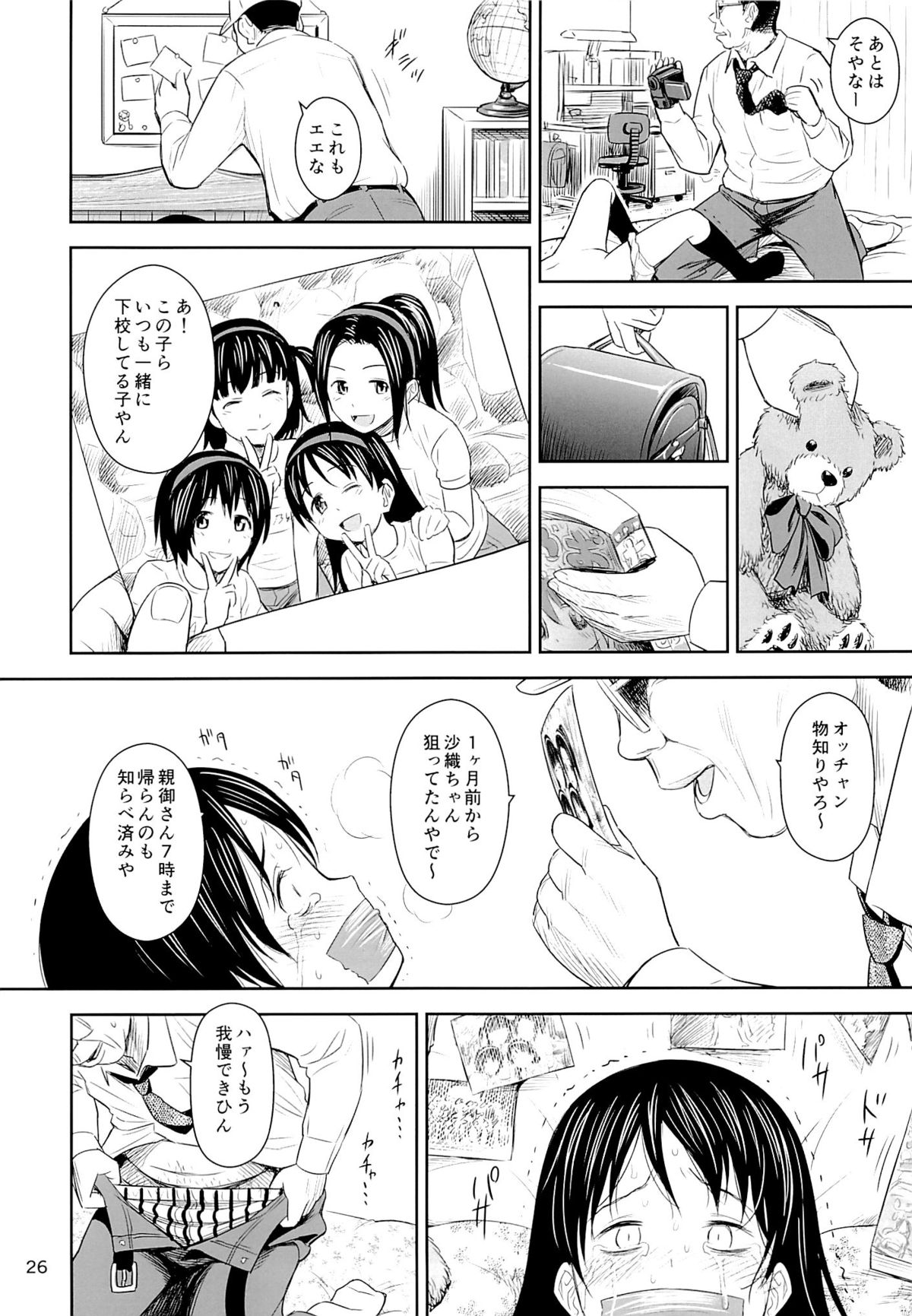 (コミティア106) [クジラックス] がいがぁかうんたぁ