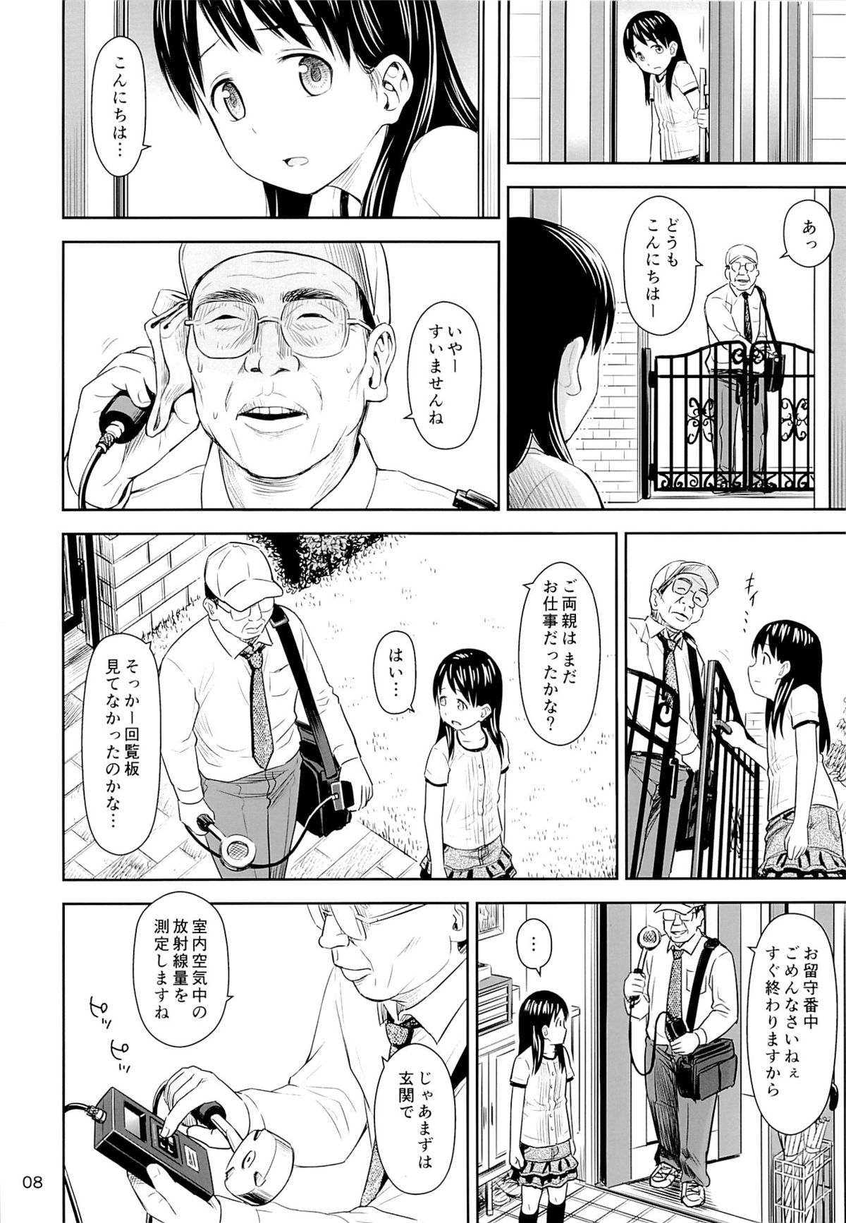 (コミティア106) [クジラックス] がいがぁかうんたぁ