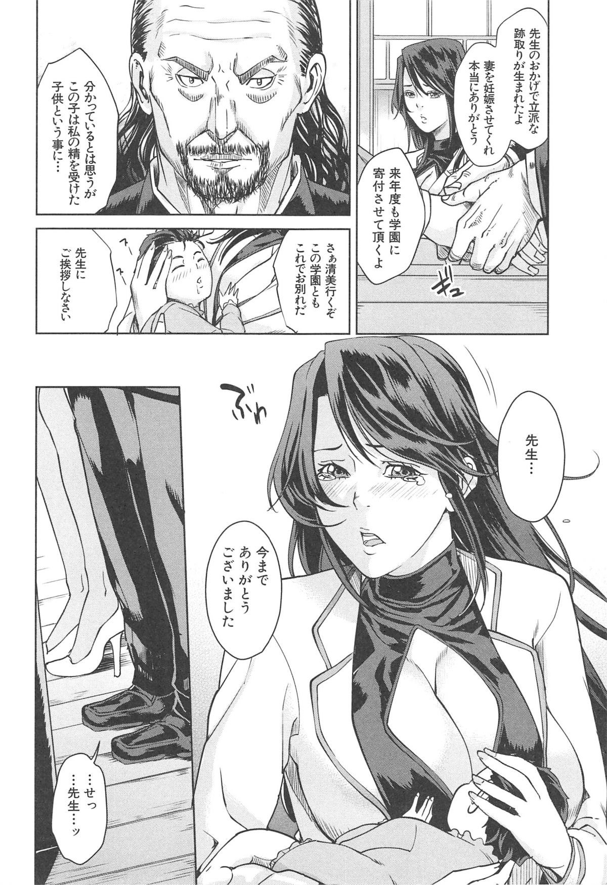 [舞六まいむ] 国立人妻学園