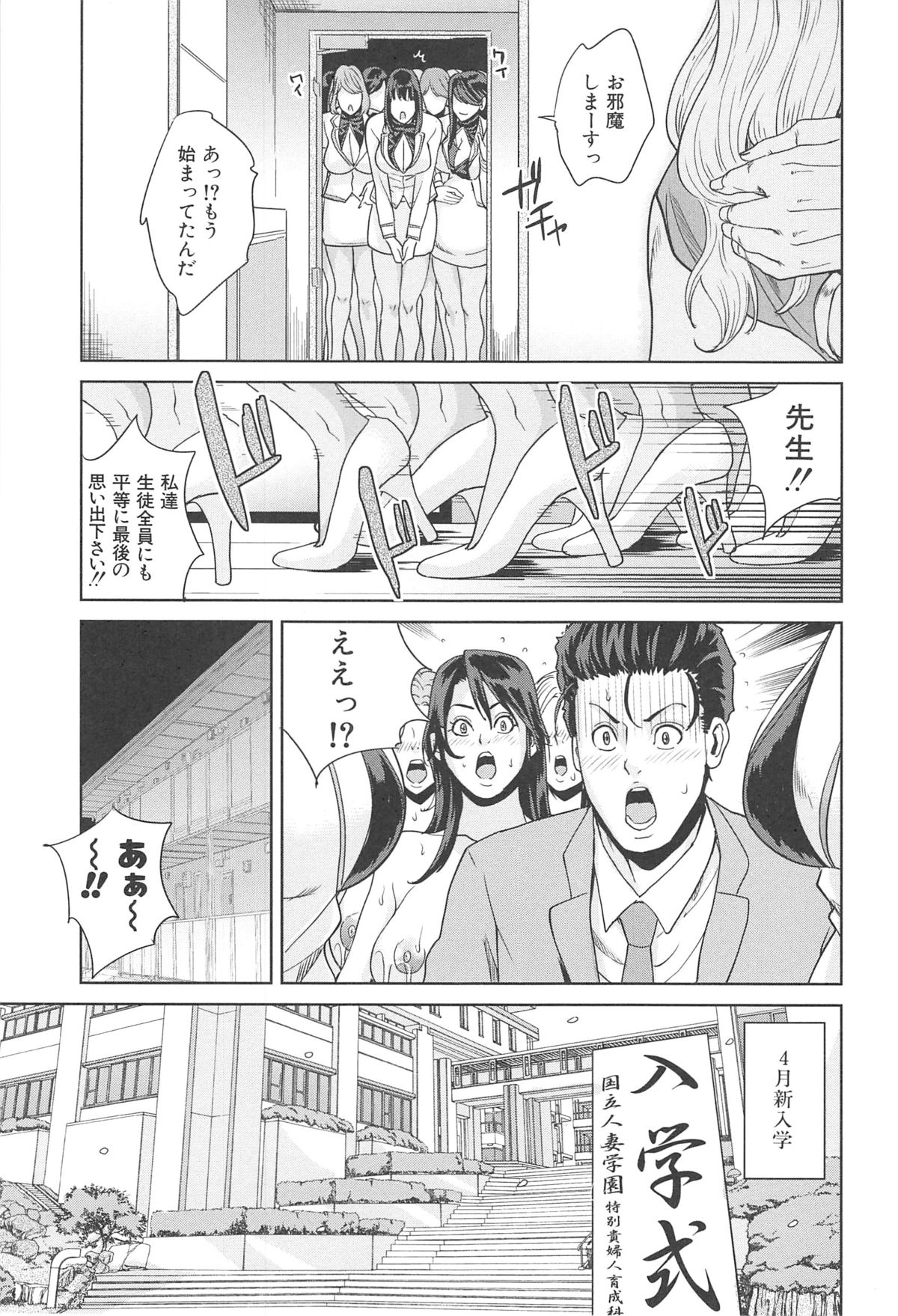 [舞六まいむ] 国立人妻学園
