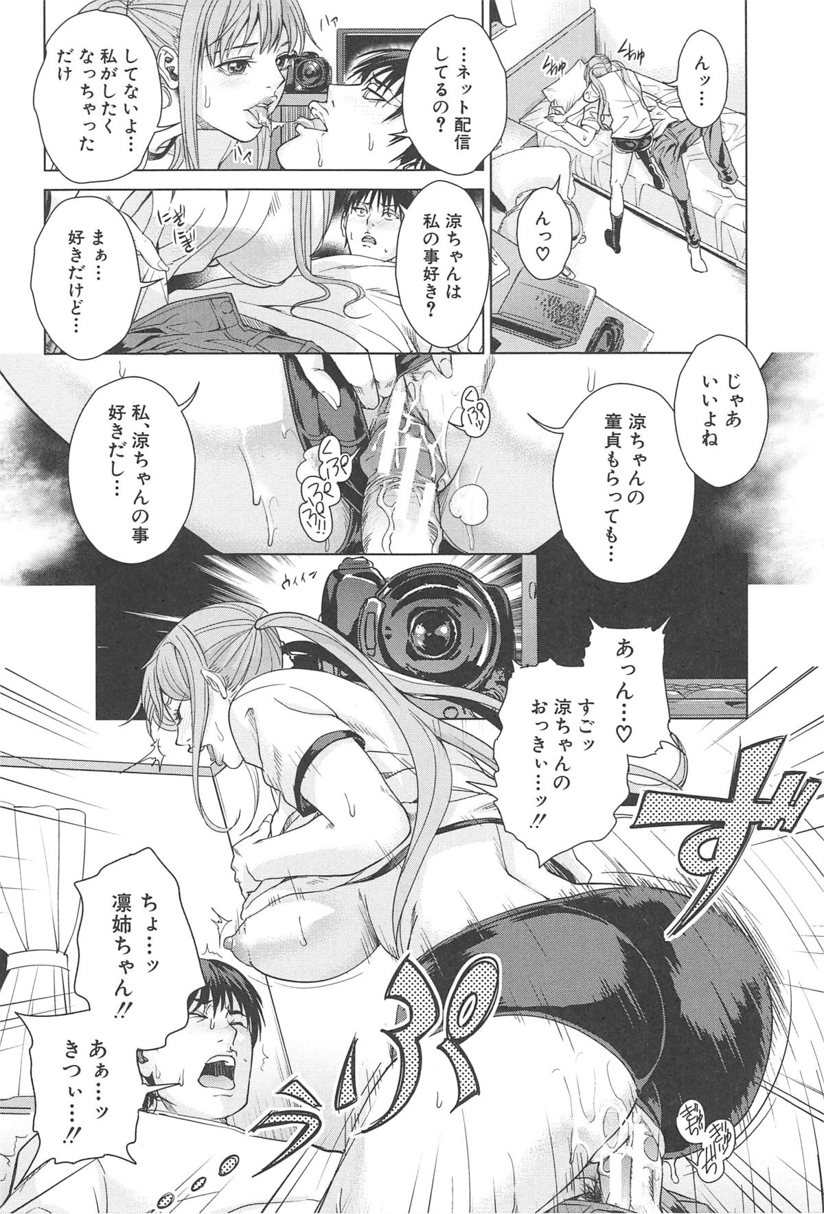 [舞六まいむ] 国立人妻学園