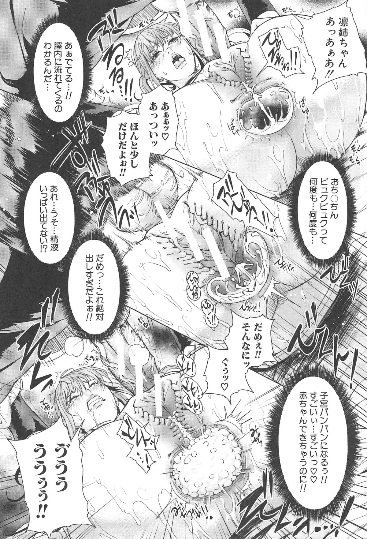 [舞六まいむ] 国立人妻学園