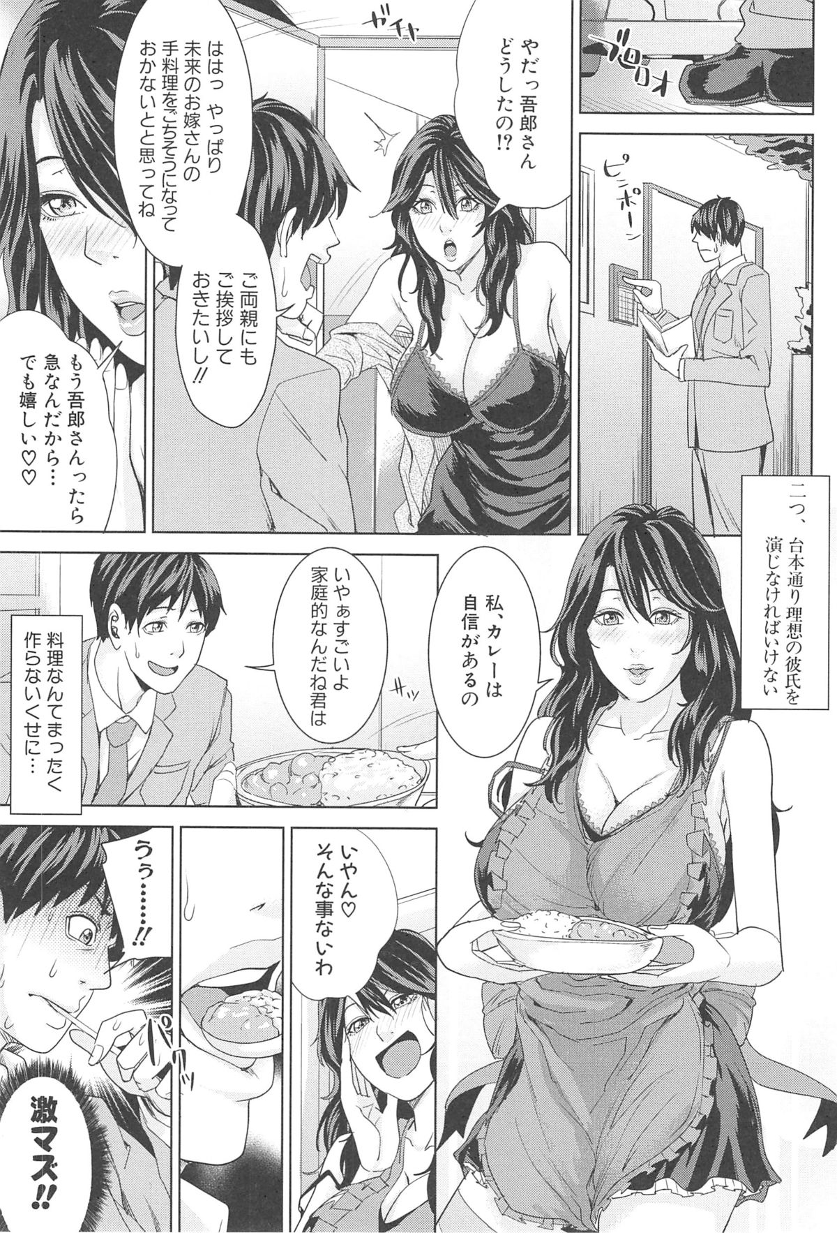 [舞六まいむ] 国立人妻学園