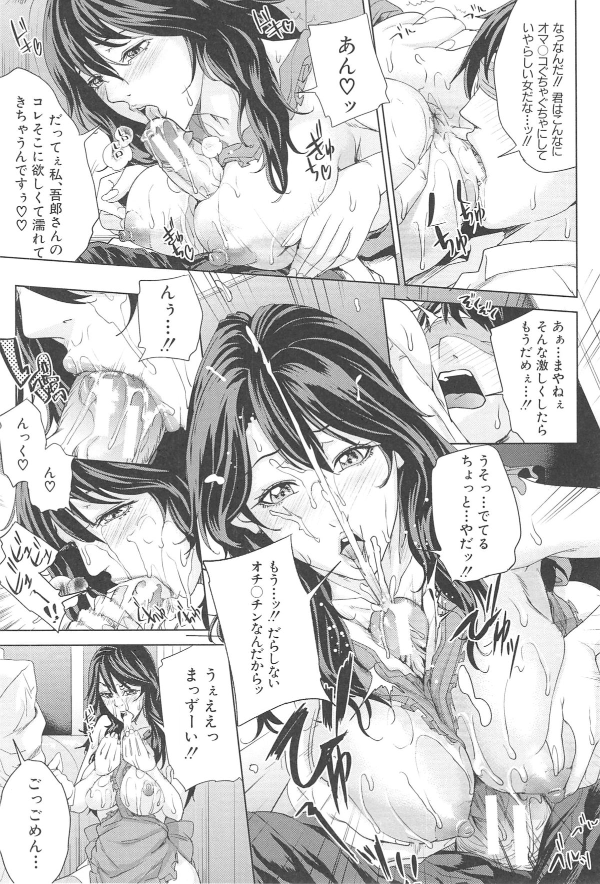 [舞六まいむ] 国立人妻学園