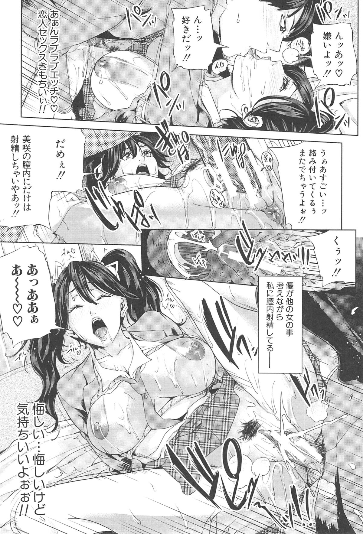 [舞六まいむ] 国立人妻学園