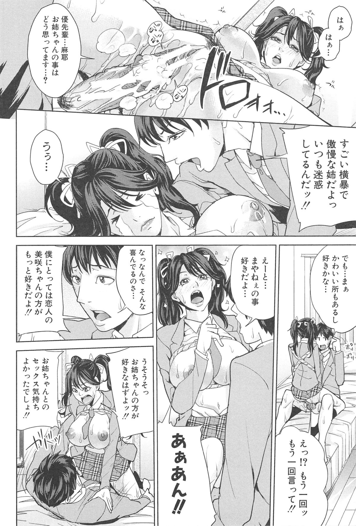 [舞六まいむ] 国立人妻学園