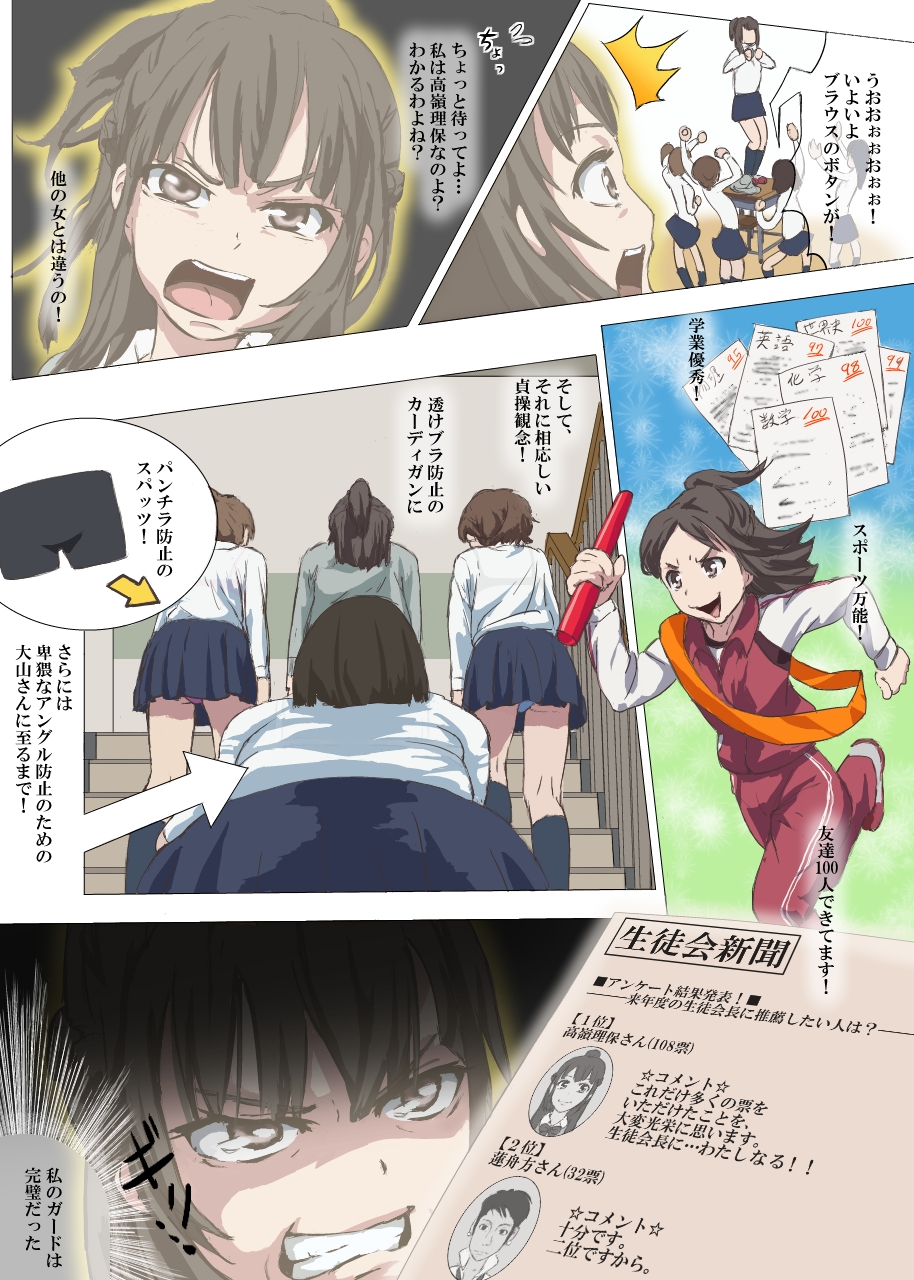 [DOM] 童貞一揆