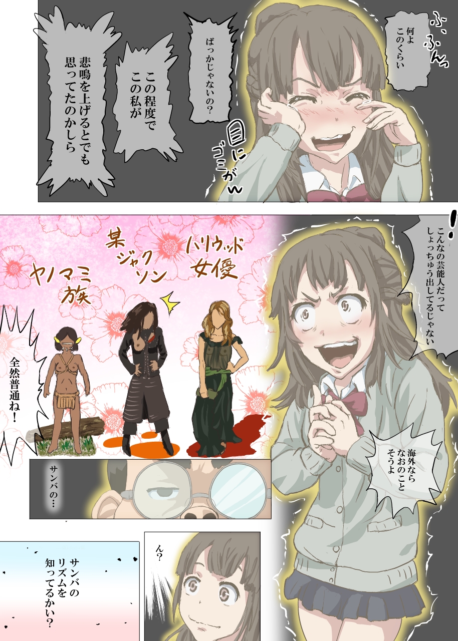 [DOM] 童貞一揆