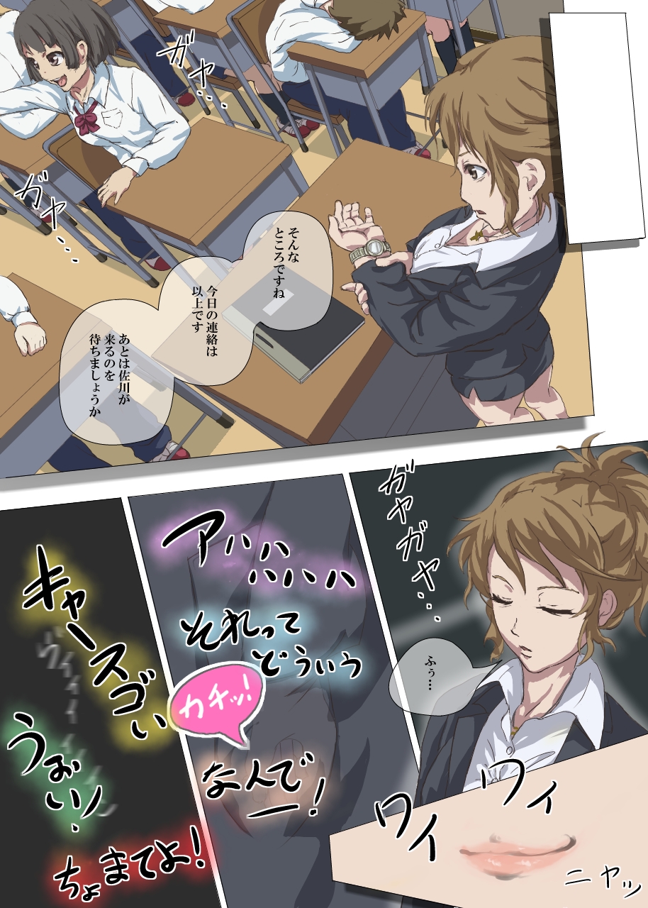 [DOM] 童貞一揆
