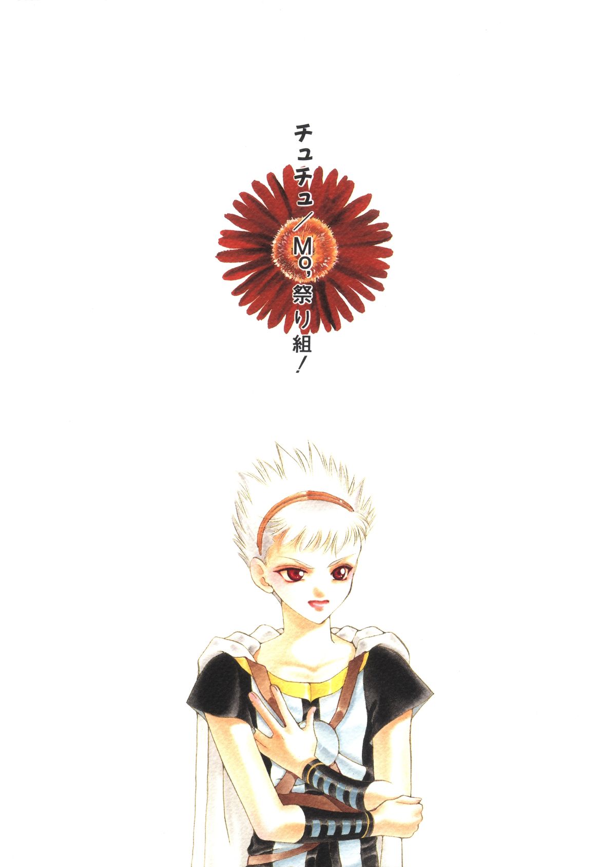 (C49) [Mo, 祭り組! (碧磨あてね)] チュチュ(アンジェリーク)