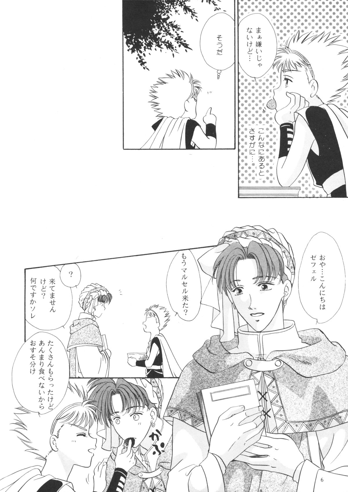 (C49) [Mo, 祭り組! (碧磨あてね)] チュチュ(アンジェリーク)