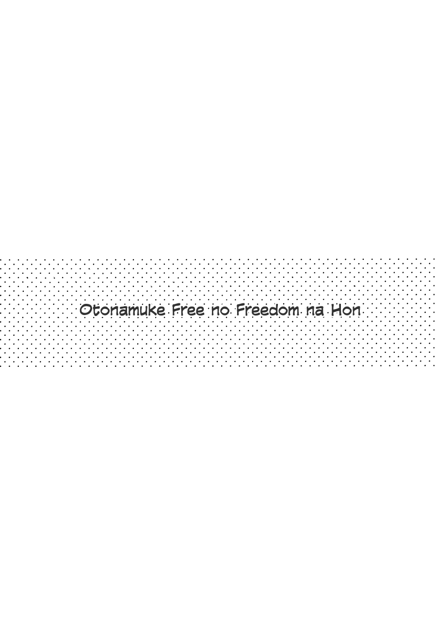 (C84) [からあげオブザイヤー (からあげむちお)] おとなむけFreeのフリーダムな本 (Free!) [英訳] [無修正]