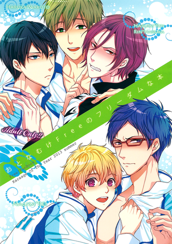 (C84) [からあげオブザイヤー (からあげむちお)] おとなむけFreeのフリーダムな本 (Free!) [英訳] [無修正]