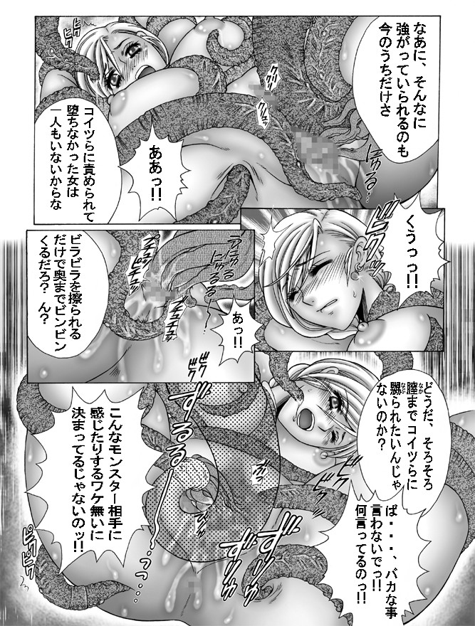 [WHITE ELEPHANT (藤丸スイレン)] 蒼の林檎 (ドラゴンクエストV)