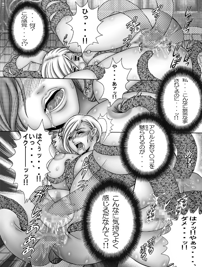 [WHITE ELEPHANT (藤丸スイレン)] 蒼の林檎 (ドラゴンクエストV)