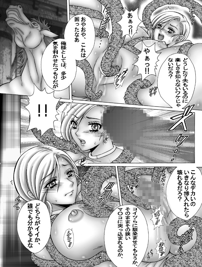 [WHITE ELEPHANT (藤丸スイレン)] 蒼の林檎 (ドラゴンクエストV)