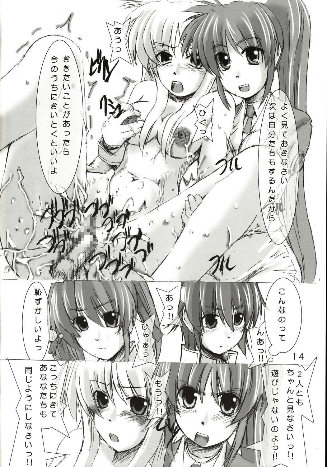 (C73) [バーニングハンマー (福井空)] 時空管理局の一日 (魔法少女リリカルなのは)