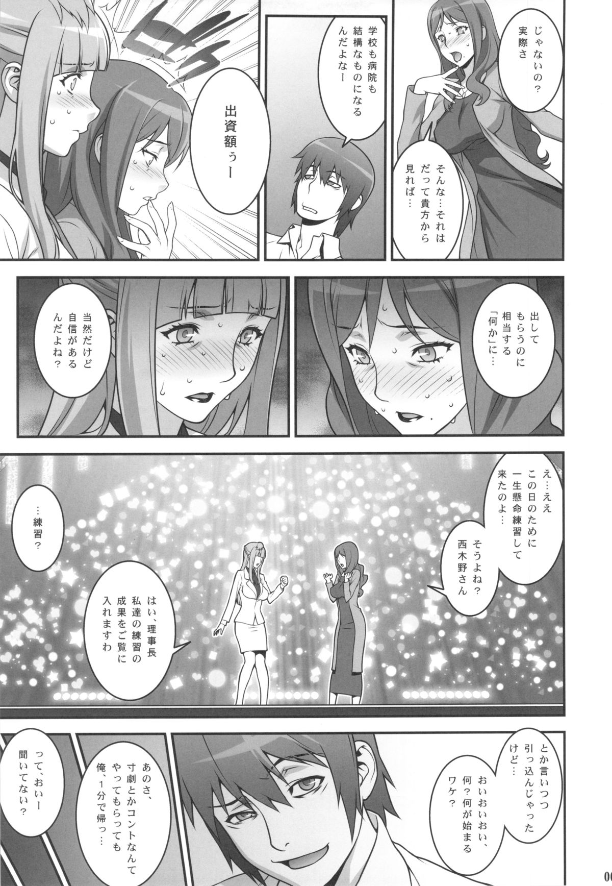 (C84) [もっちー王国 (もっちー)] ママライブ! (ラブライブ!)