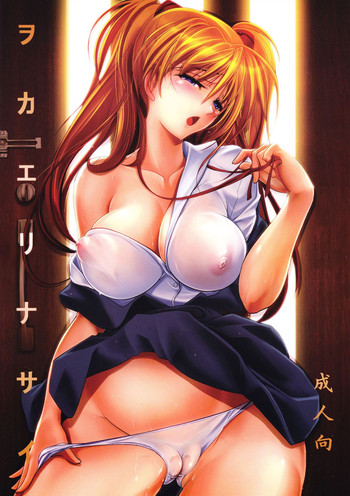 (C81) [瓦屋本舗 (瓦屋A太)] ヲカエリナサイ (新世紀エヴァンゲリオン) [英訳]