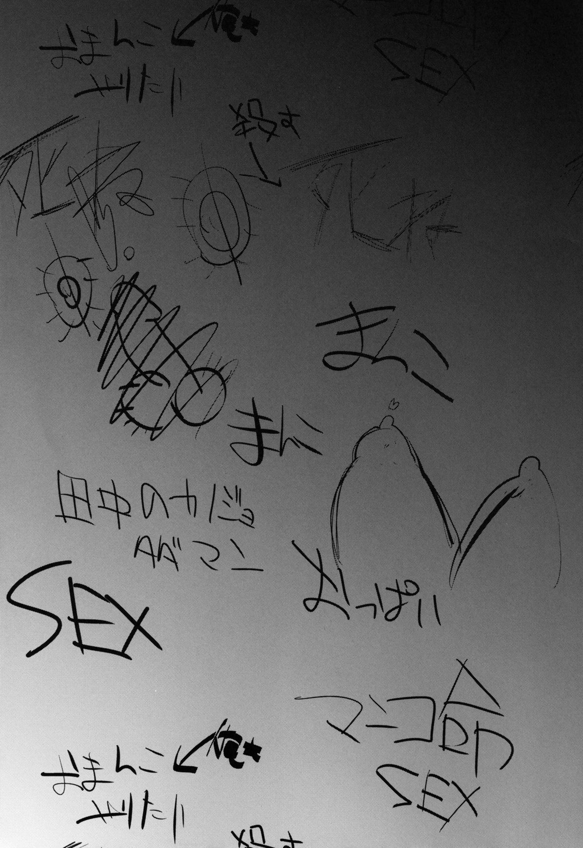 (COMIC1☆7) [カンナビス (しまじ)] 男子校の肉便器くん [英訳]