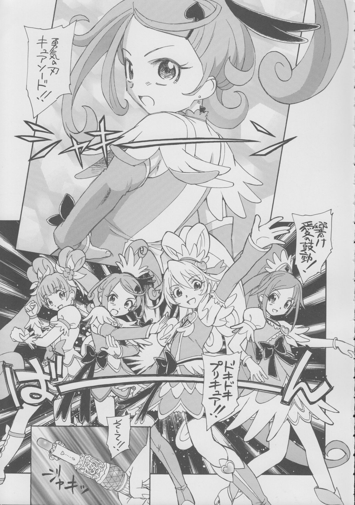 (C84) [黒鹿亭 (海野蛍)] いつか花も咲くだろう (ドキドキ！プリキュア)