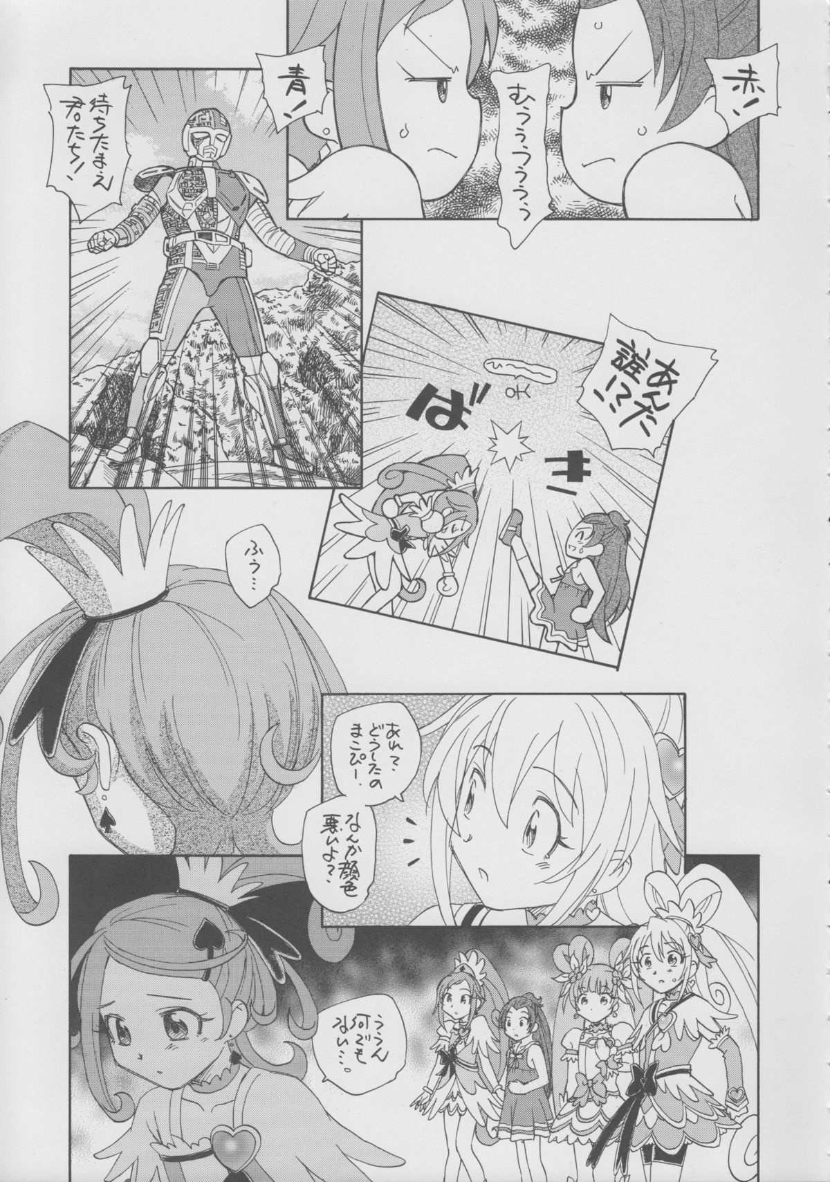 (C84) [黒鹿亭 (海野蛍)] いつか花も咲くだろう (ドキドキ！プリキュア)