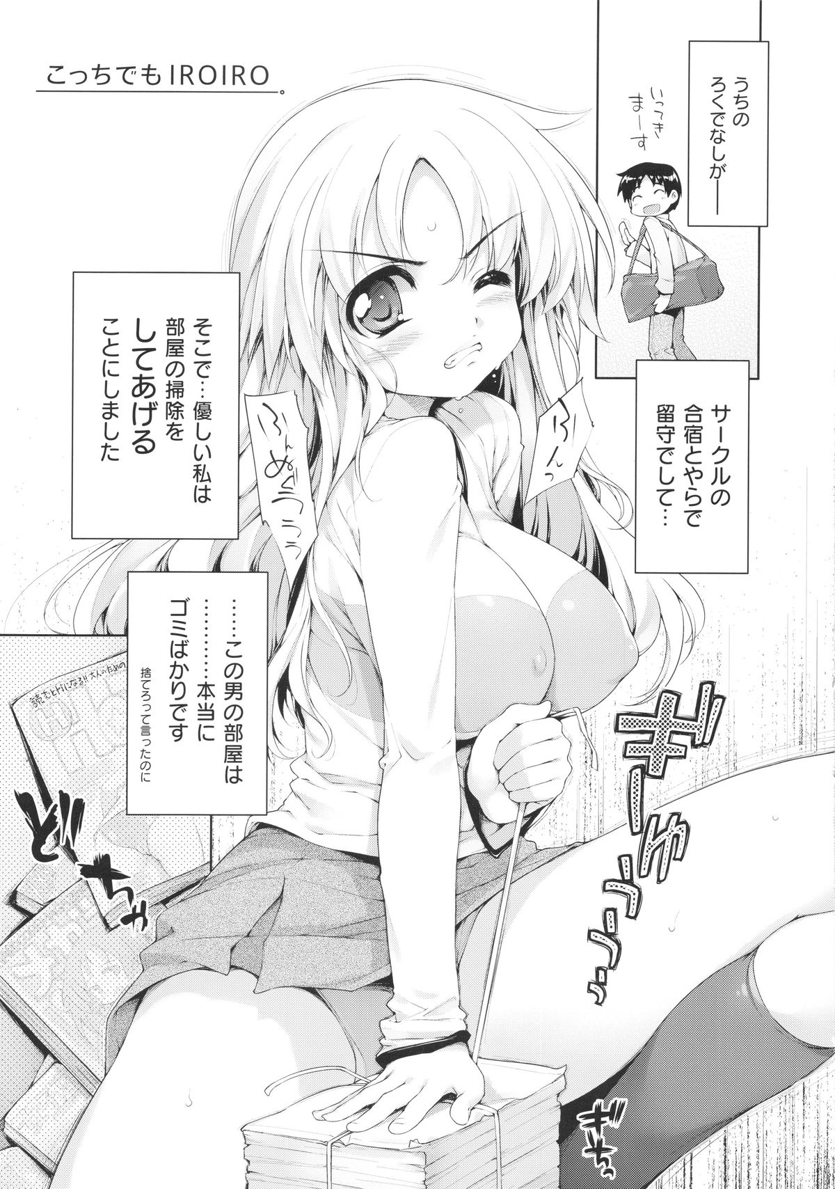 [石恵] TiTiKEi 初回限定版 [2013-07-31]