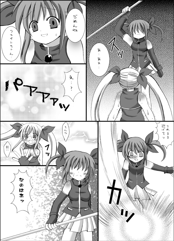 [ルキンフォー] フェイト触姦～白い悪魔の陵辱～ (魔法少女リリカルなのは)