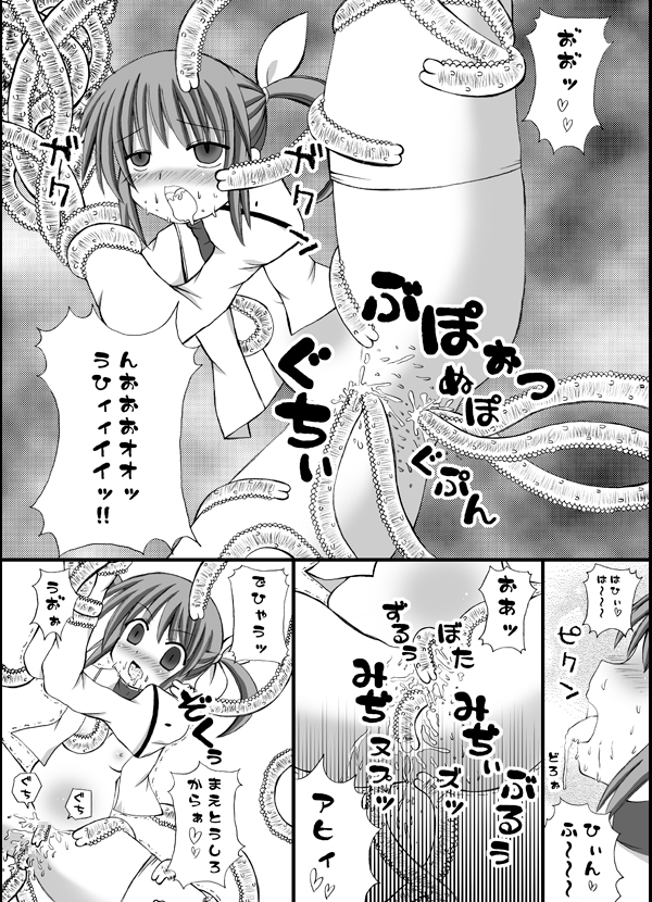 [ルキンフォー] フェイト触姦～白い悪魔の陵辱～ (魔法少女リリカルなのは)