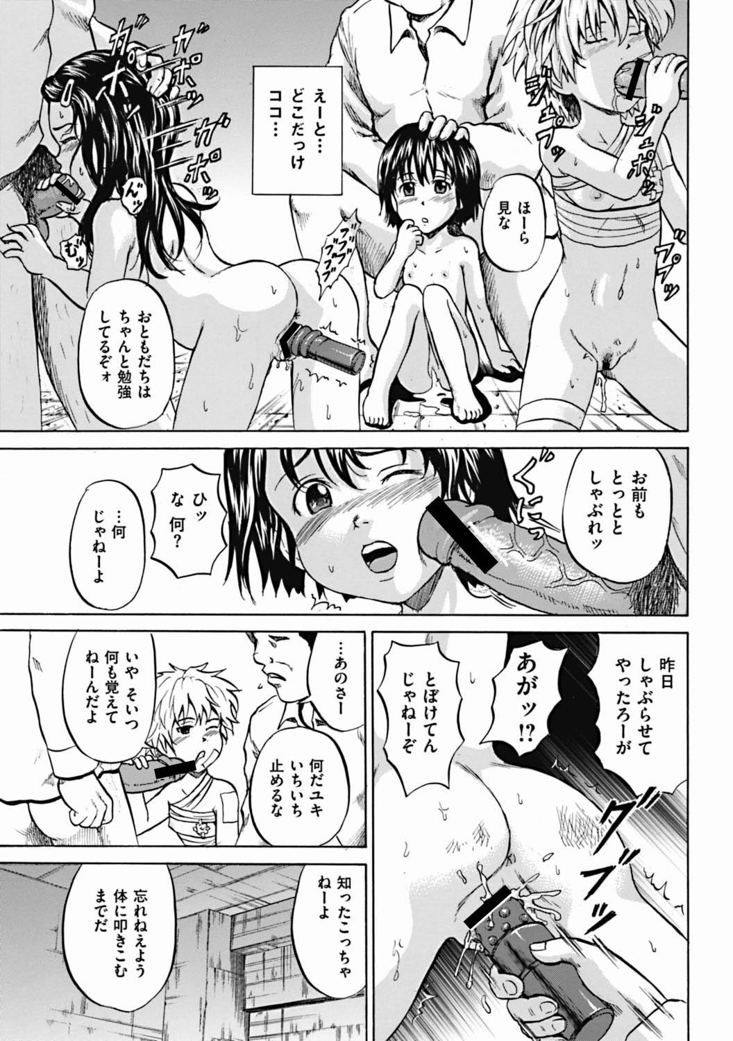 [カワディMAX] 傷だらけの少女たち 第2-16話