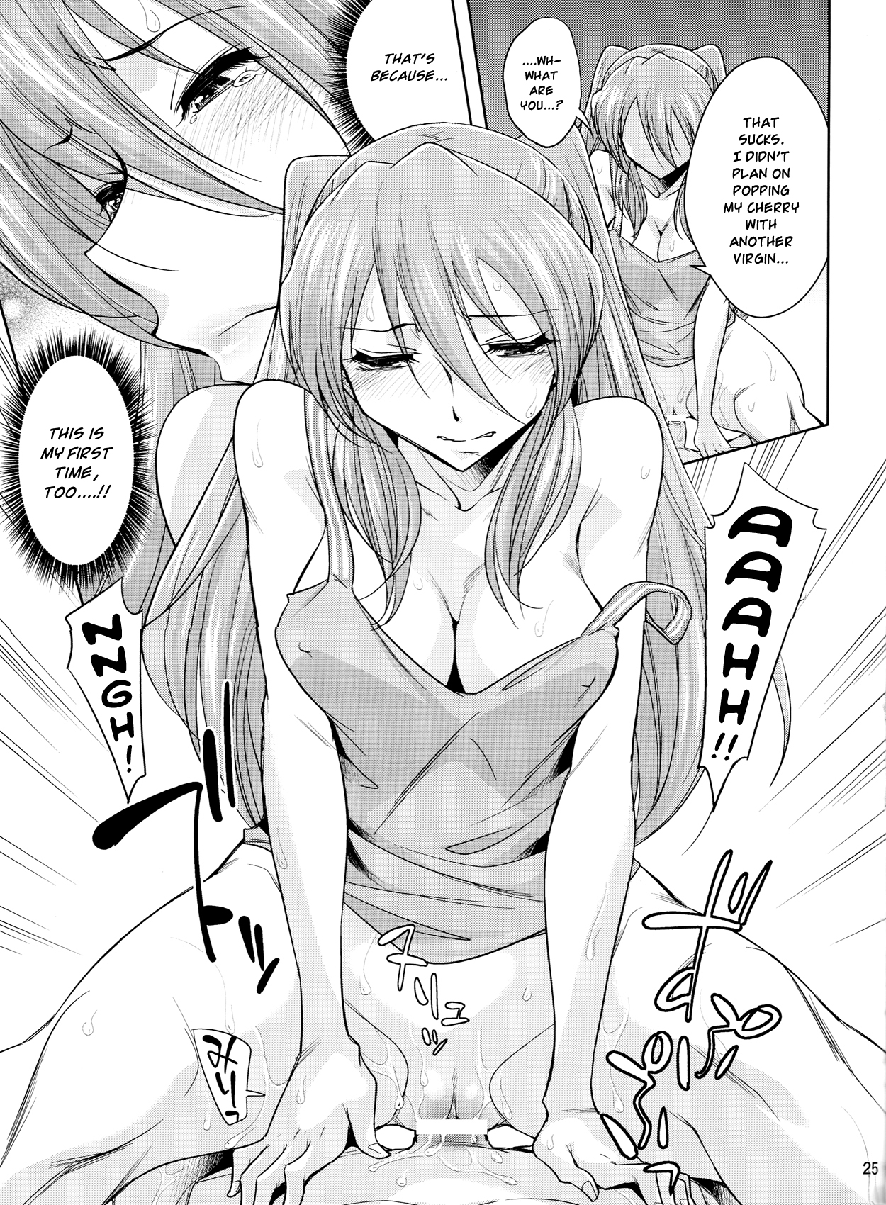 (C84) [吉鼠-Kitsch- (小國由喜)] セカンド・チルドレン (新世紀エヴァンゲリオン) [英訳]