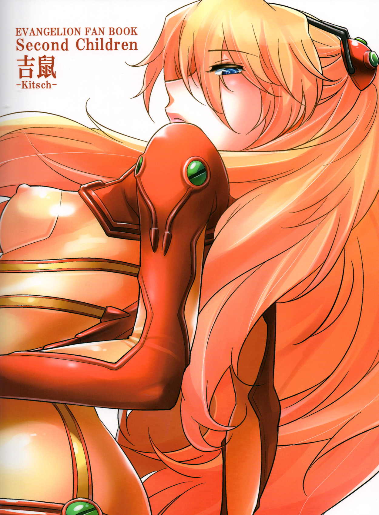 (C84) [吉鼠-Kitsch- (小國由喜)] セカンド・チルドレン (新世紀エヴァンゲリオン) [英訳]