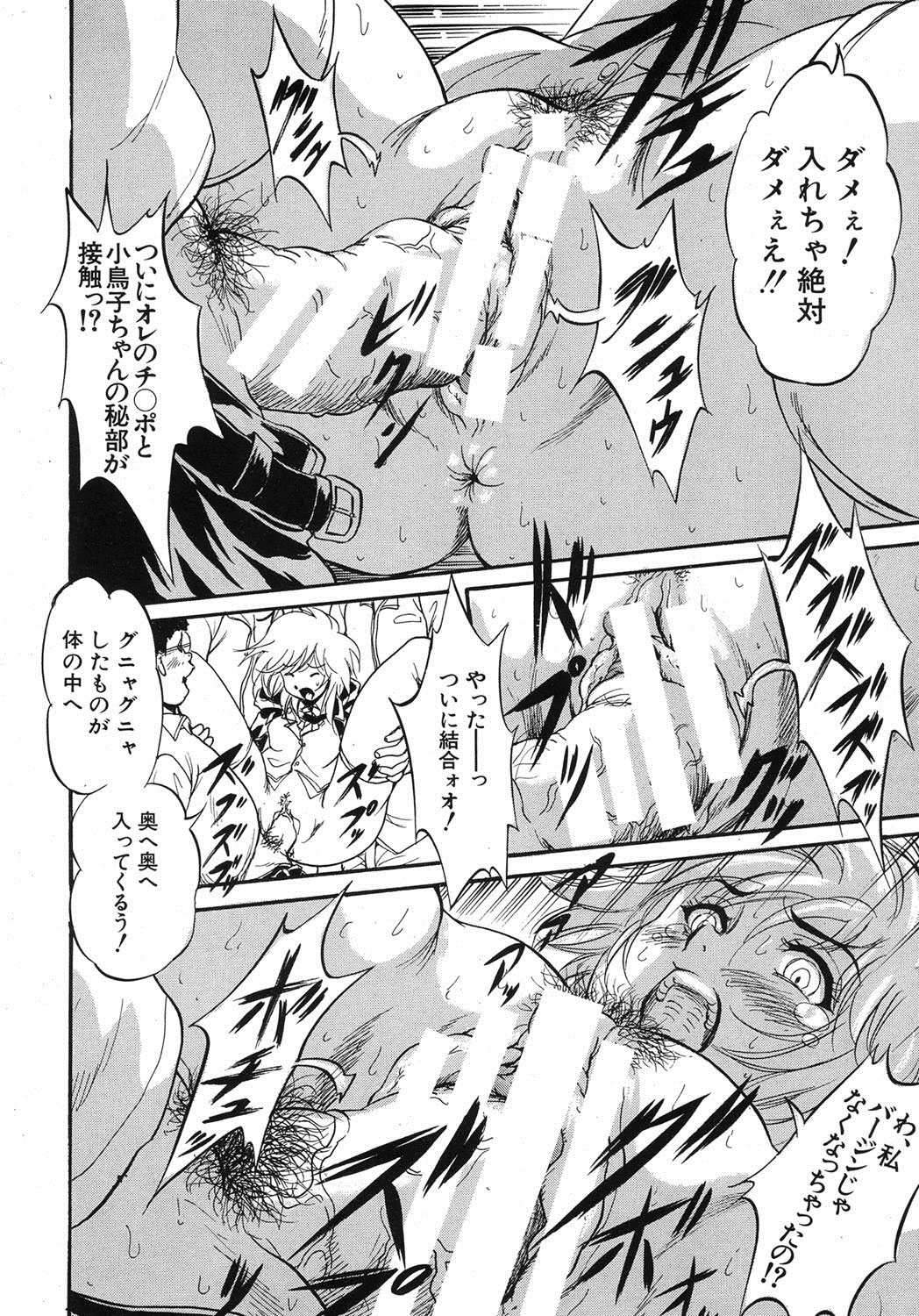 [くりつよしひろ] 史上最悪の性本能(エロス) 第1-6章