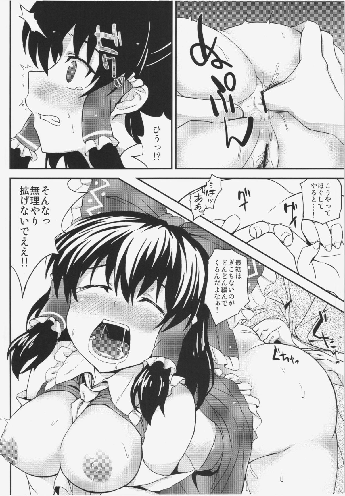 (C84) [夏季のタネ (サマー)] 夏霊夢。 (東方Project)