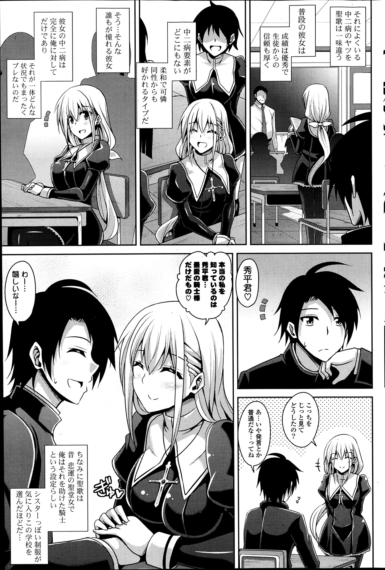 COMIC ポプリクラブ 2014年4月号