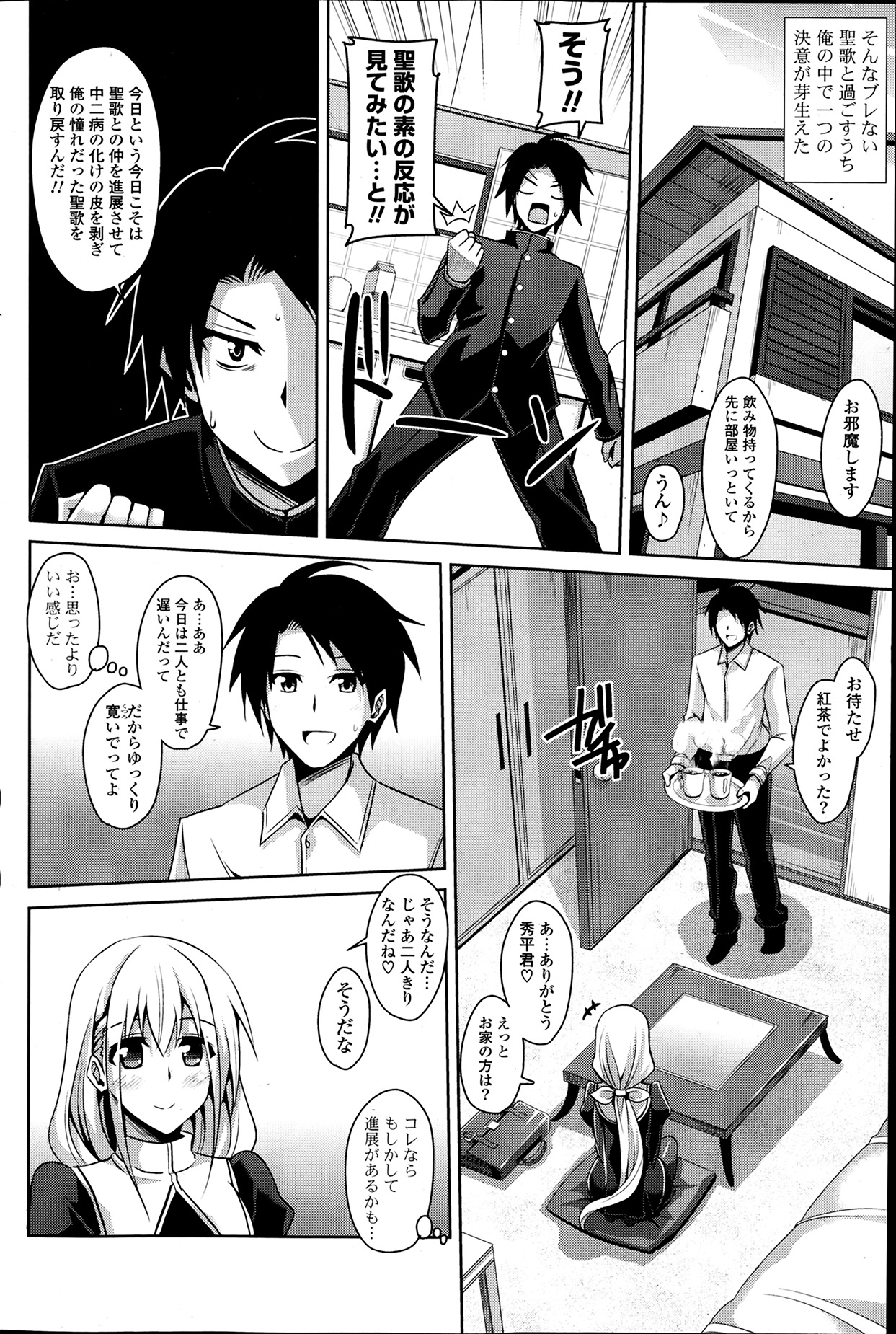 COMIC ポプリクラブ 2014年4月号