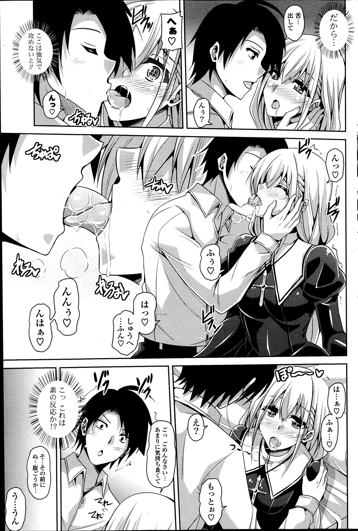 COMIC ポプリクラブ 2014年4月号