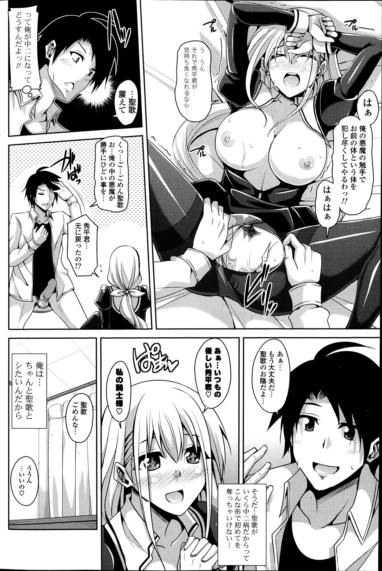 COMIC ポプリクラブ 2014年4月号