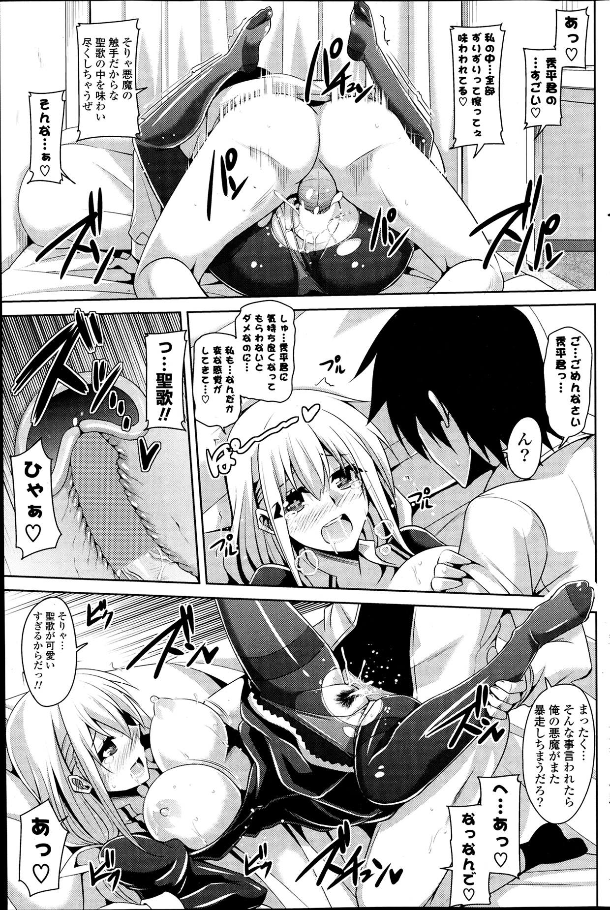 COMIC ポプリクラブ 2014年4月号