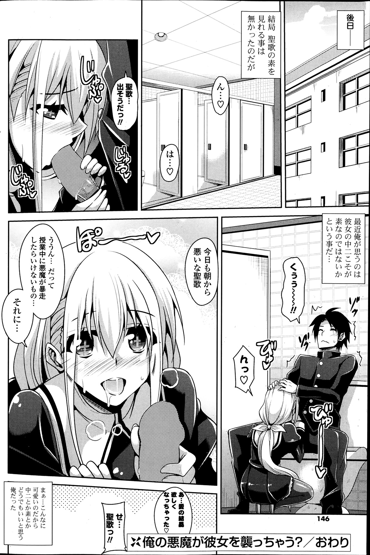 COMIC ポプリクラブ 2014年4月号