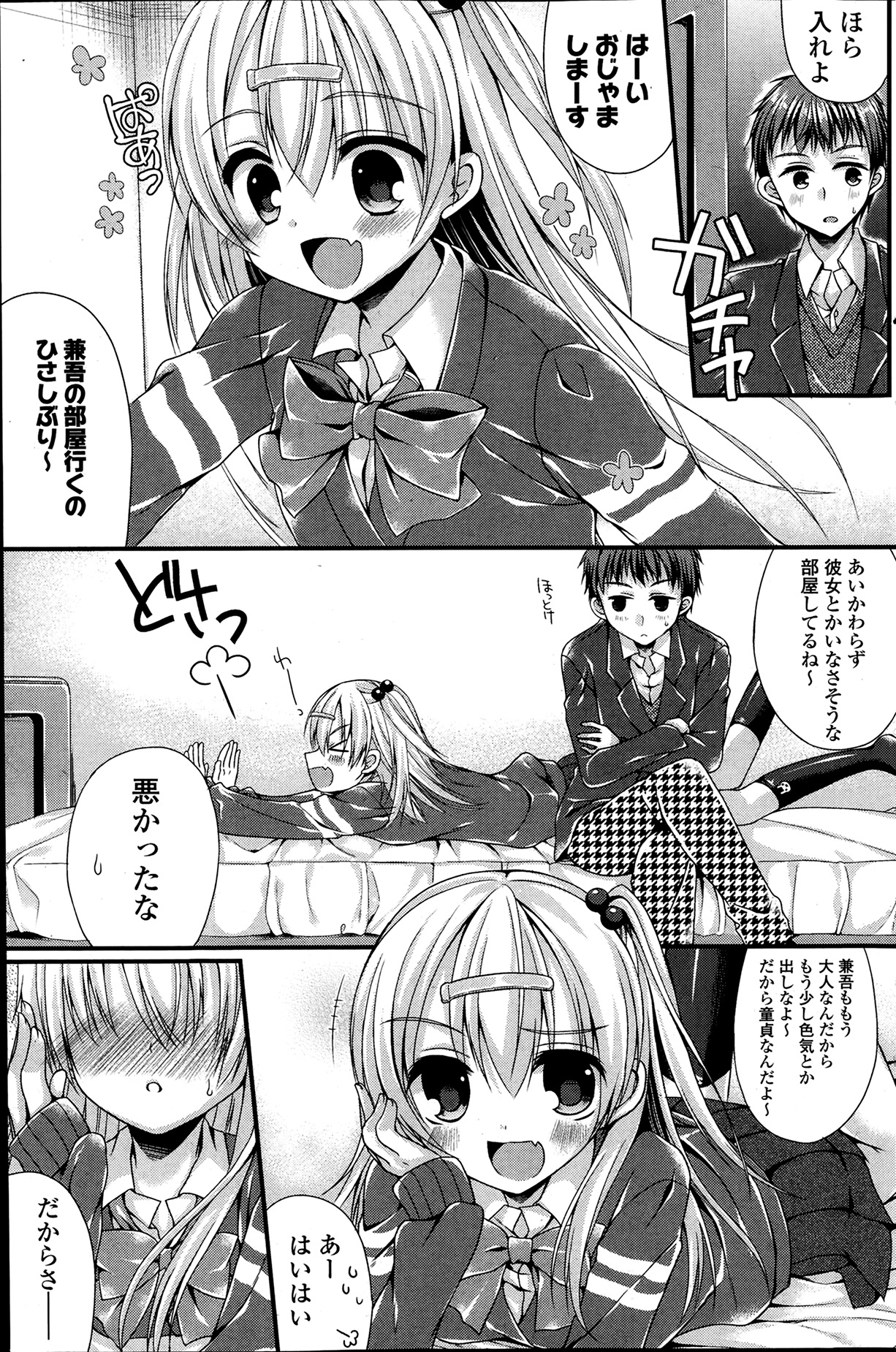 COMIC ポプリクラブ 2014年4月号