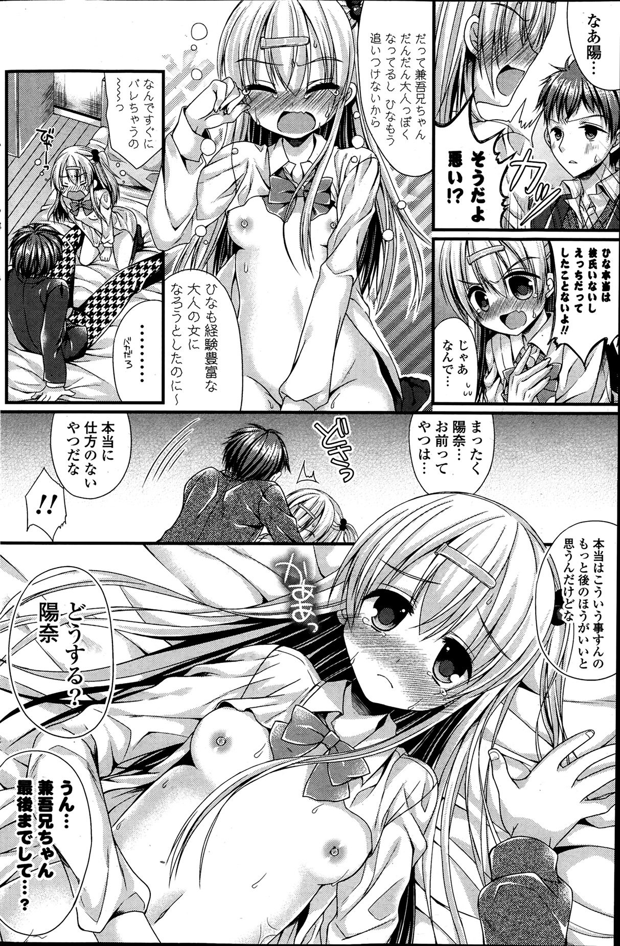 COMIC ポプリクラブ 2014年4月号