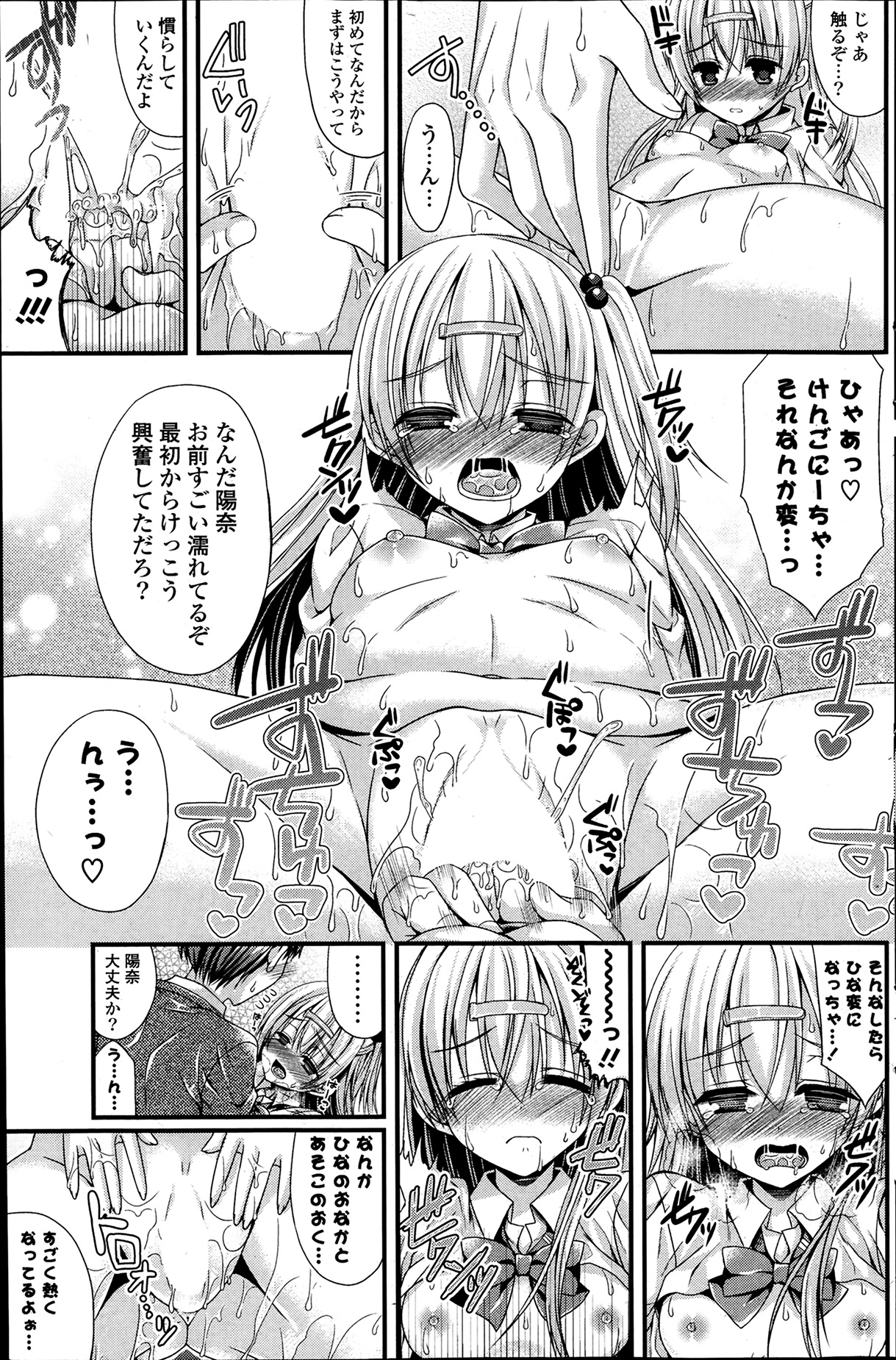 COMIC ポプリクラブ 2014年4月号