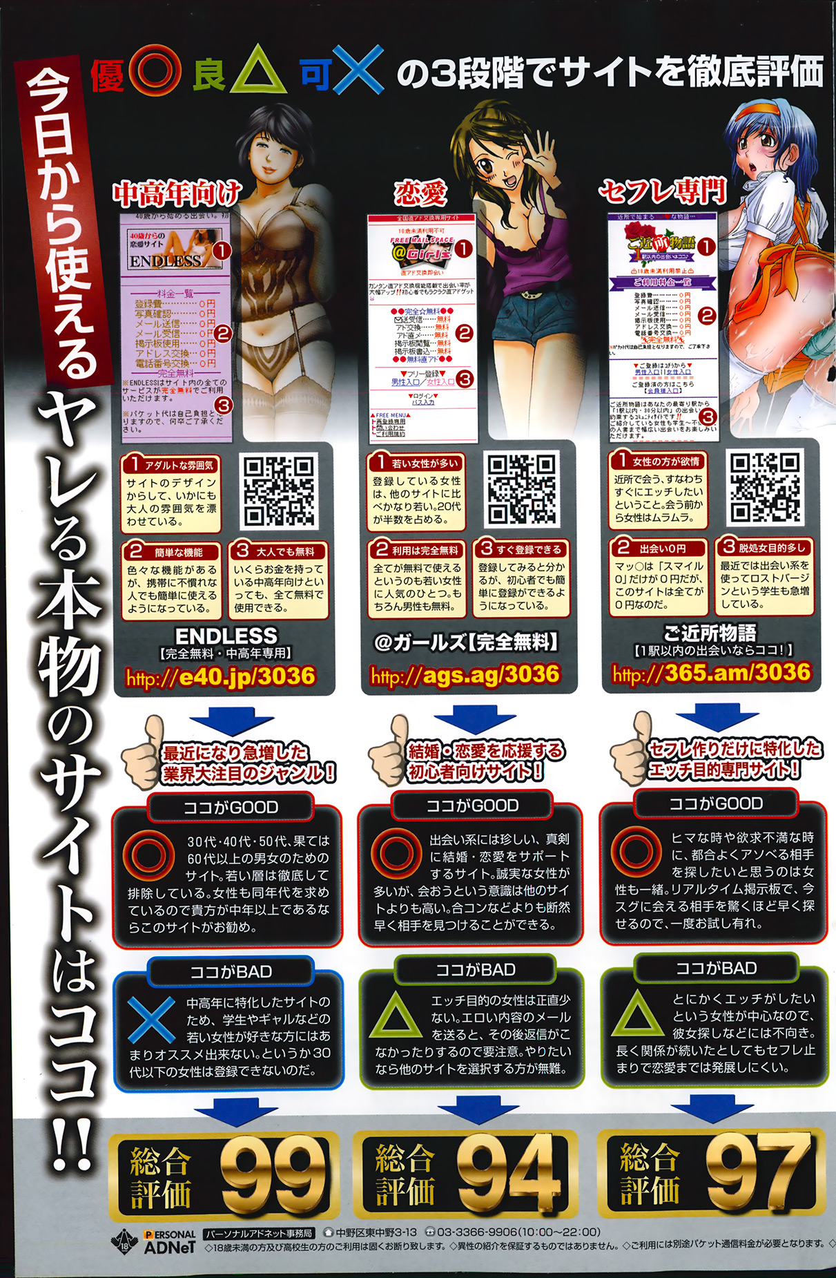 COMIC ポプリクラブ 2014年4月号