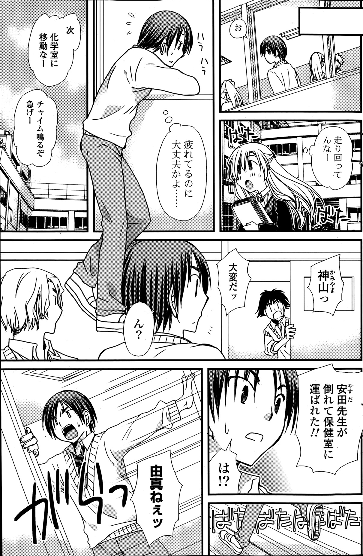 COMIC ポプリクラブ 2014年4月号