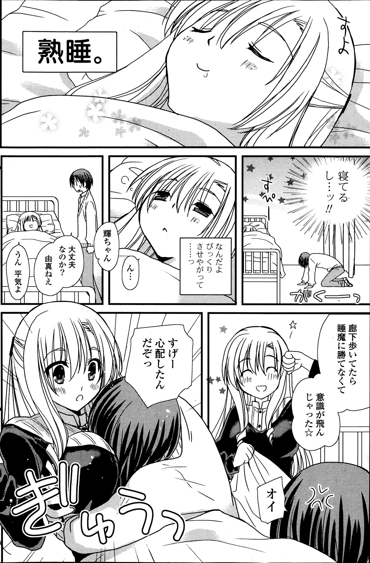 COMIC ポプリクラブ 2014年4月号