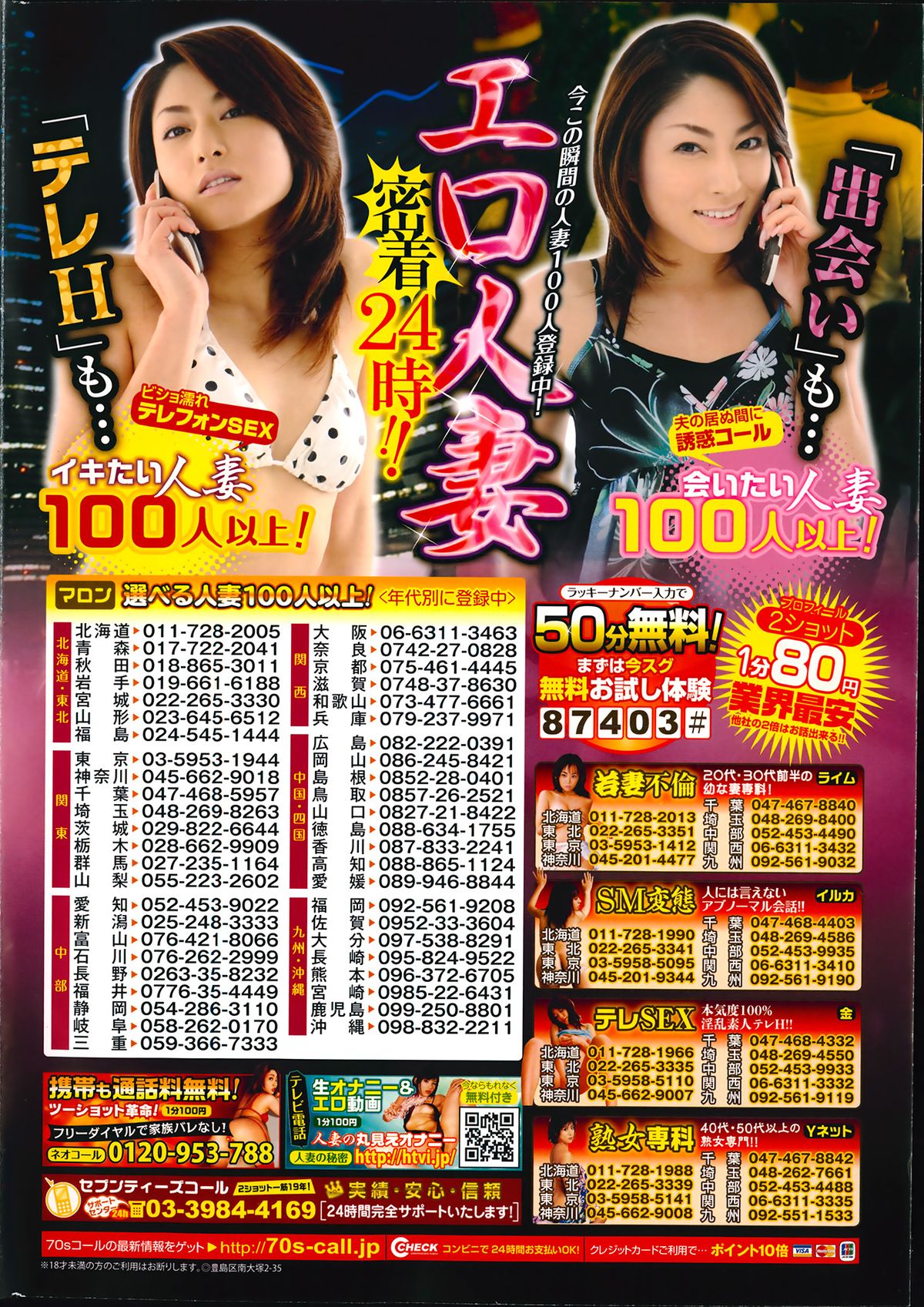 COMIC ポプリクラブ 2014年4月号